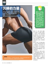 时尚健康 Men＇sHealtn2016年12月第12期