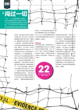 时尚健康 Men＇sHealtn2016年12月第12期