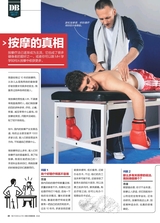 时尚健康 Men＇sHealtn2016年12月第12期