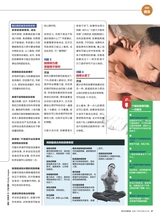 时尚健康 Men＇sHealtn2016年12月第12期