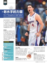 时尚健康 Men＇sHealtn2016年12月第12期