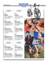 时尚健康 Men＇sHealtn2016年12月第12期