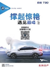 时尚健康 Men＇sHealtn2016年12月第12期