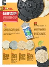 时尚健康 Men＇sHealtn2016年12月第12期