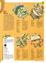 时尚健康 Men＇sHealtn2016年12月第12期