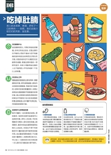 时尚健康 Men＇sHealtn2016年12月第12期