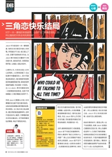 时尚健康 Men＇sHealtn2016年12月第12期