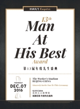 时尚健康 Men＇sHealtn2016年12月第12期