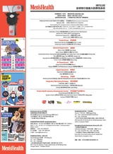 时尚健康 Men＇sHealtn2016年12月第12期