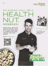 时尚健康 Men＇sHealtn2016年12月第12期