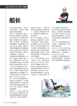 时尚健康 Men＇sHealtn2016年12月第12期