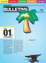 时尚健康 Men＇sHealtn2016年12月第12期