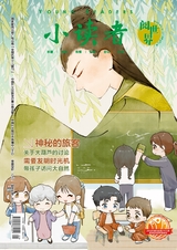 小读者·阅世界