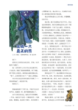 小读者·阅世界2025年6月第6期