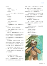 小读者·阅世界2025年6月第6期