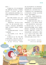 小读者·阅世界2025年6月第6期