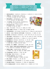 小读者·阅世界2025年6月第6期