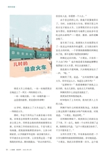 小读者·阅世界2025年6月第6期