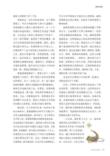 小读者·阅世界2025年6月第6期