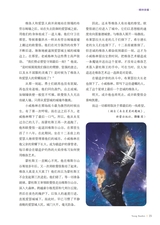 小读者·阅世界2025年6月第6期
