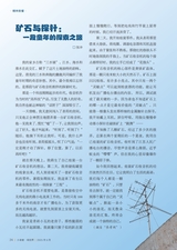 小读者·阅世界2025年6月第6期