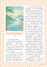 小读者·阅世界2025年6月第6期