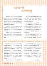 小读者·阅世界2025年6月第6期