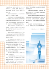 小读者·阅世界2025年6月第6期