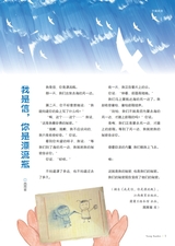 小读者·阅世界2025年6月第6期