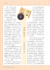 小读者·阅世界2025年6月第6期