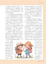 小读者·阅世界2025年6月第6期