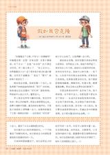 小读者·阅世界2025年6月第6期