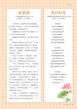 小读者·阅世界2025年6月第6期
