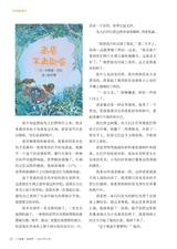 小读者·阅世界2025年6月第6期
