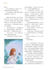 小读者·阅世界2025年6月第6期