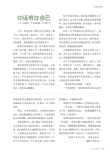 小读者·阅世界2025年6月第6期