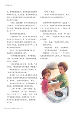 小读者·阅世界2025年6月第6期