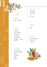 小读者·阅世界2025年6月第6期