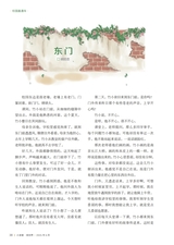 小读者·阅世界2025年6月第6期