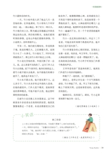 小读者·阅世界2025年6月第6期