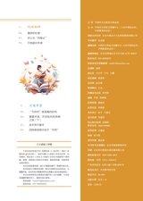 小读者·阅世界2025年6月第6期