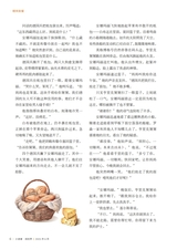 小读者·阅世界2025年6月第6期