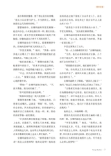 小读者·阅世界2025年6月第6期