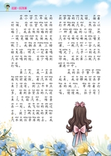 小学阅读指南·低年级版2025年10月第10期