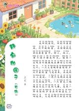 小学阅读指南·低年级版2025年10月第10期