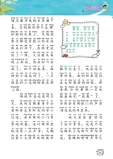 小学阅读指南·低年级版2025年10月第10期