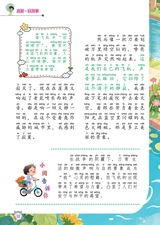 小学阅读指南·低年级版2025年10月第10期