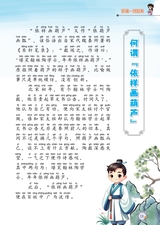 小学阅读指南·低年级版2025年10月第10期