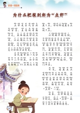 小学阅读指南·低年级版2025年10月第10期