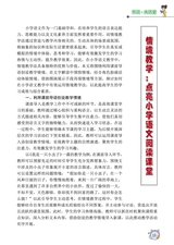 小学阅读指南·低年级版2025年10月第10期